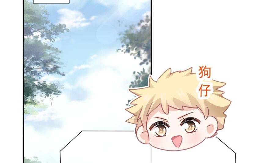 霸道总裁轻点爱252话 专属助理
