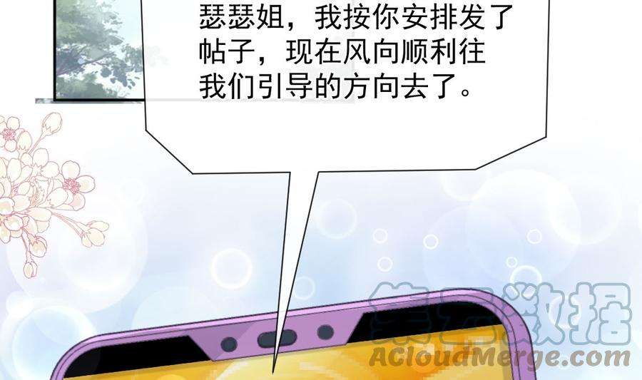 霸道总裁轻点爱252话 专属助理