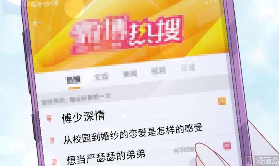 霸道总裁轻点爱252话 专属助理