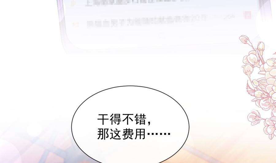 霸道总裁轻点爱252话 专属助理