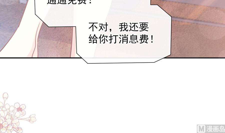 霸道总裁轻点爱252话 专属助理