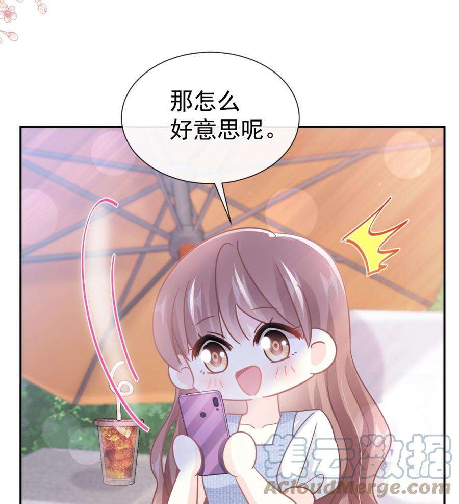霸道总裁轻点爱252话 专属助理