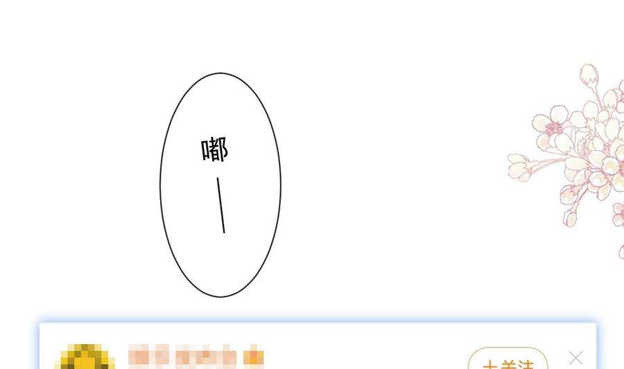 霸道总裁轻点爱252话 专属助理