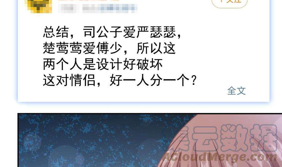 霸道总裁轻点爱252话 专属助理