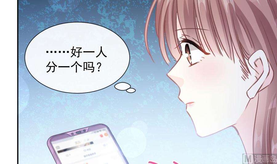 霸道总裁轻点爱252话 专属助理