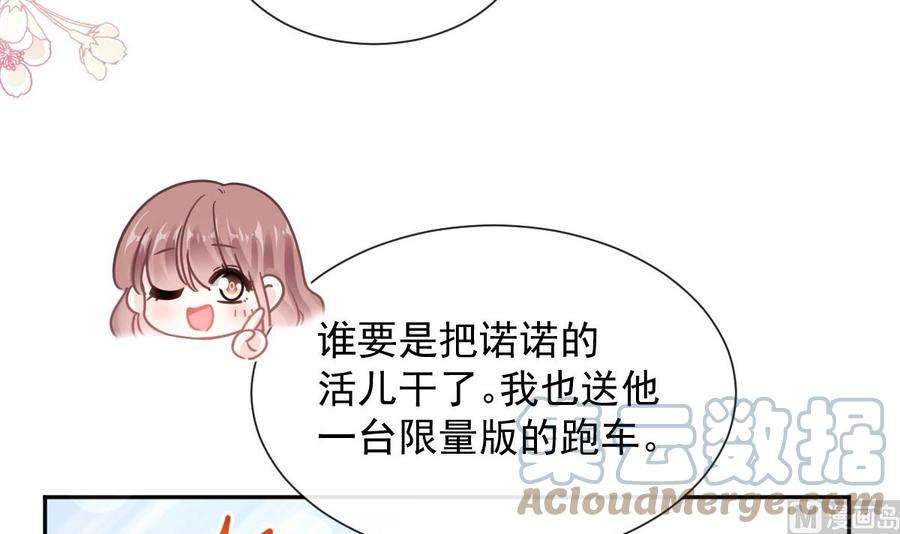 霸道总裁轻点爱252话 专属助理
