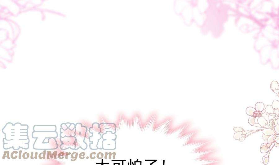 霸道总裁轻点爱252话 专属助理