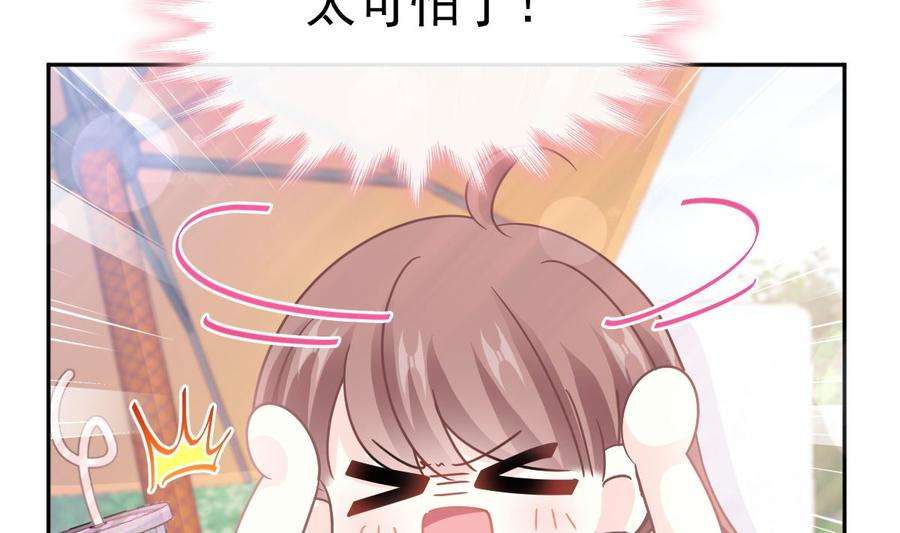 霸道总裁轻点爱252话 专属助理