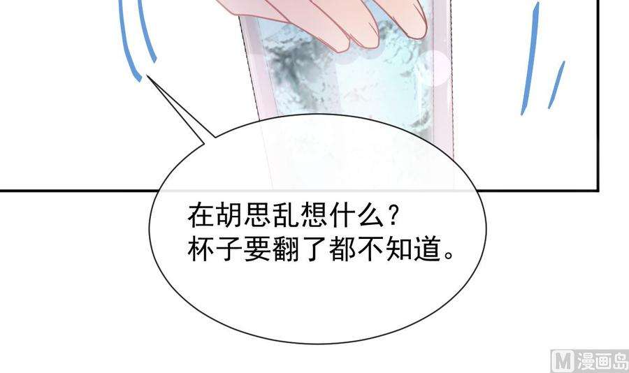 霸道总裁轻点爱252话 专属助理
