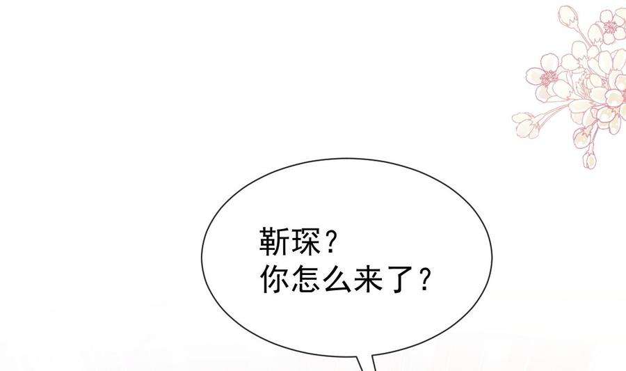 霸道总裁轻点爱252话 专属助理