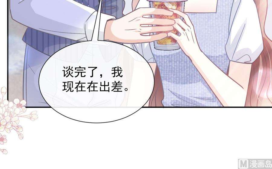 霸道总裁轻点爱252话 专属助理