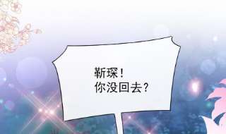 霸道总裁轻点爱253话 满足你的一切需要