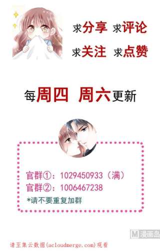 霸道总裁轻点爱253话 满足你的一切需要