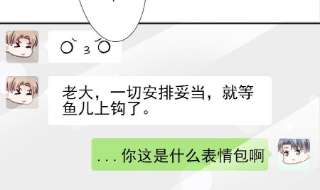 霸道总裁轻点爱253话 满足你的一切需要