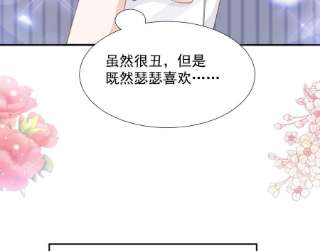 霸道总裁轻点爱253话 满足你的一切需要