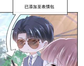 霸道总裁轻点爱253话 满足你的一切需要