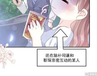 霸道总裁轻点爱253话 满足你的一切需要