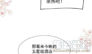 霸道总裁轻点爱253话 满足你的一切需要