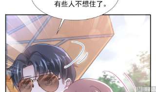 霸道总裁轻点爱253话 满足你的一切需要
