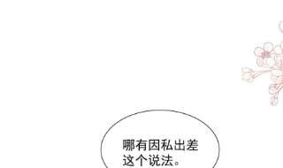 霸道总裁轻点爱253话 满足你的一切需要