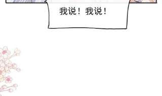 霸道总裁轻点爱253话 满足你的一切需要