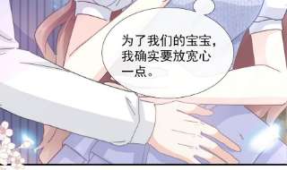 霸道总裁轻点爱253话 满足你的一切需要