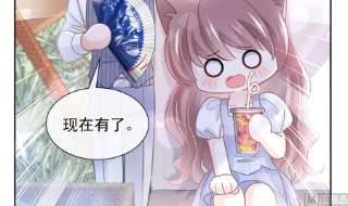 霸道总裁轻点爱253话 满足你的一切需要
