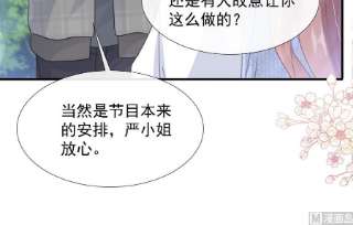 霸道总裁轻点爱253话 满足你的一切需要