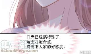霸道总裁轻点爱253话 满足你的一切需要