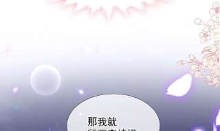 霸道总裁轻点爱253话 满足你的一切需要