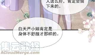 霸道总裁轻点爱253话 满足你的一切需要