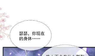 霸道总裁轻点爱253话 满足你的一切需要