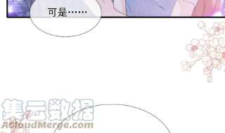 霸道总裁轻点爱253话 满足你的一切需要