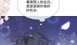 霸道总裁轻点爱253话 满足你的一切需要