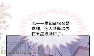 霸道总裁轻点爱253话 满足你的一切需要