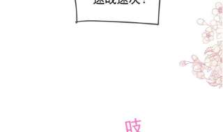 霸道总裁轻点爱253话 满足你的一切需要