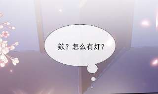霸道总裁轻点爱253话 满足你的一切需要