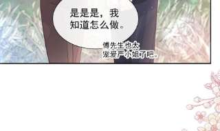 霸道总裁轻点爱253话 满足你的一切需要