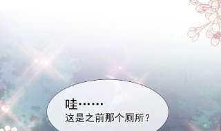 霸道总裁轻点爱253话 满足你的一切需要