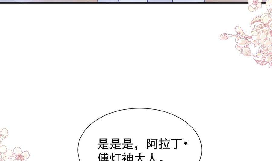 霸道总裁轻点爱254话 我好想你