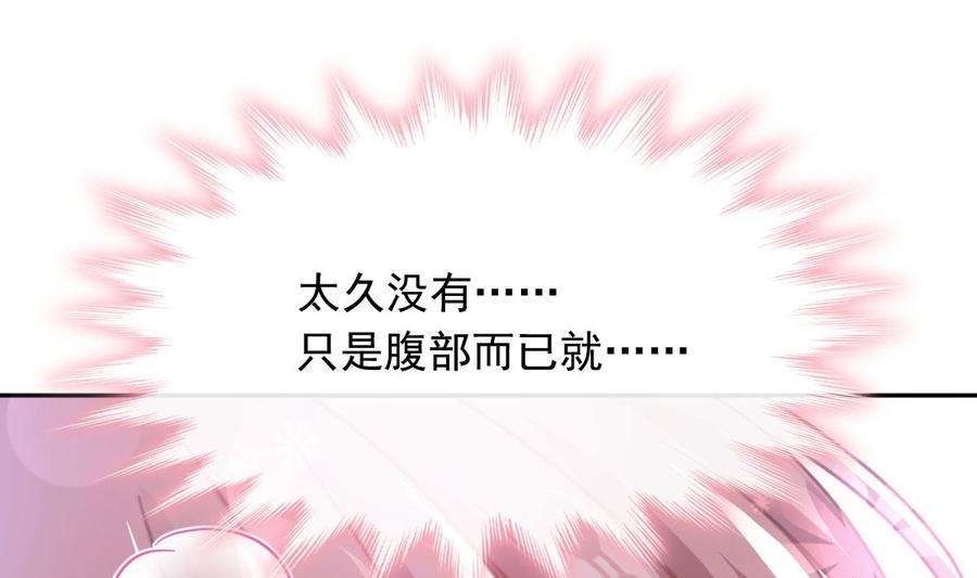 霸道总裁轻点爱254话 我好想你