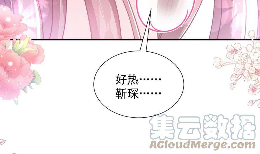 霸道总裁轻点爱254话 我好想你