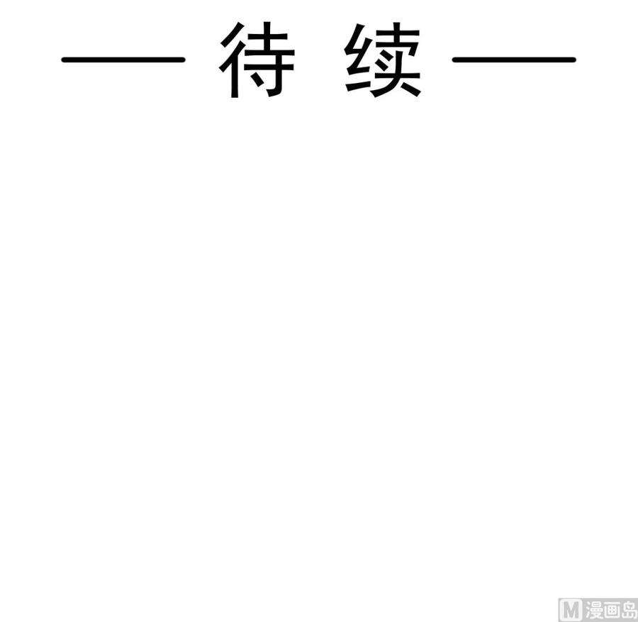 霸道总裁轻点爱254话 我好想你