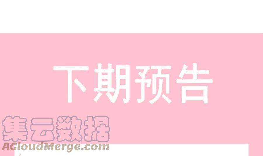 霸道总裁轻点爱254话 我好想你