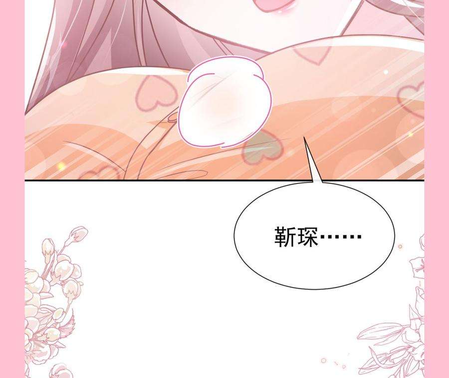 霸道总裁轻点爱254话 我好想你