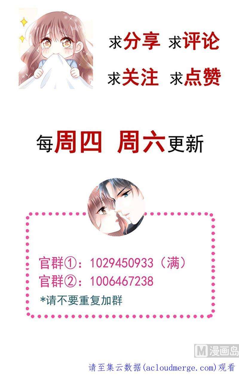霸道总裁轻点爱254话 我好想你