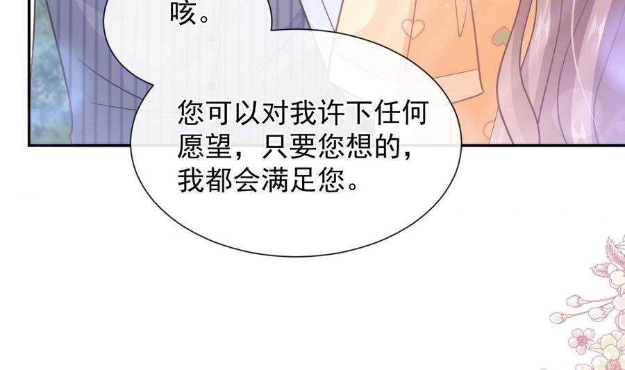 霸道总裁轻点爱254话 我好想你