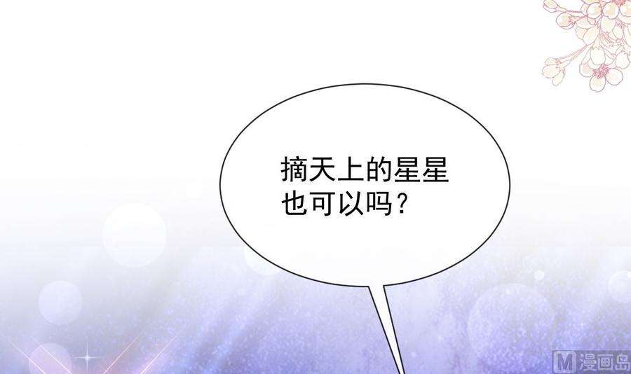霸道总裁轻点爱254话 我好想你