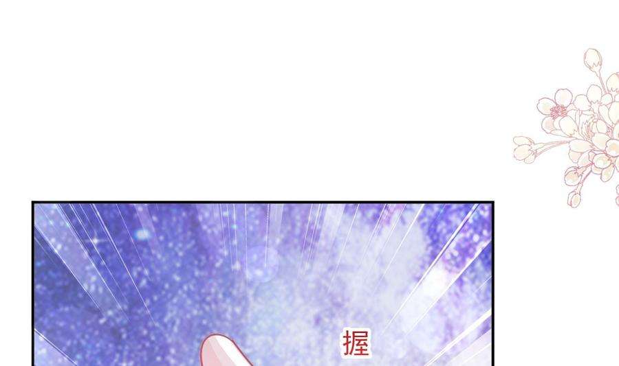 霸道总裁轻点爱254话 我好想你
