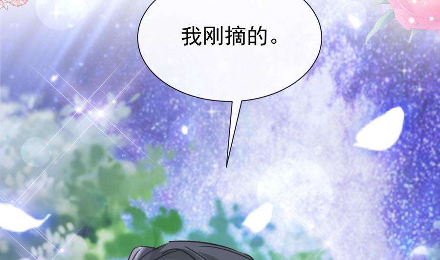 霸道总裁轻点爱254话 我好想你